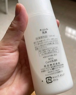 男女通用珂润乳液，保湿补水使用