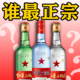  3款红星二锅头，哪瓶才是“地道北京味儿”？　