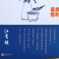 汪曾祺-慢煮生活