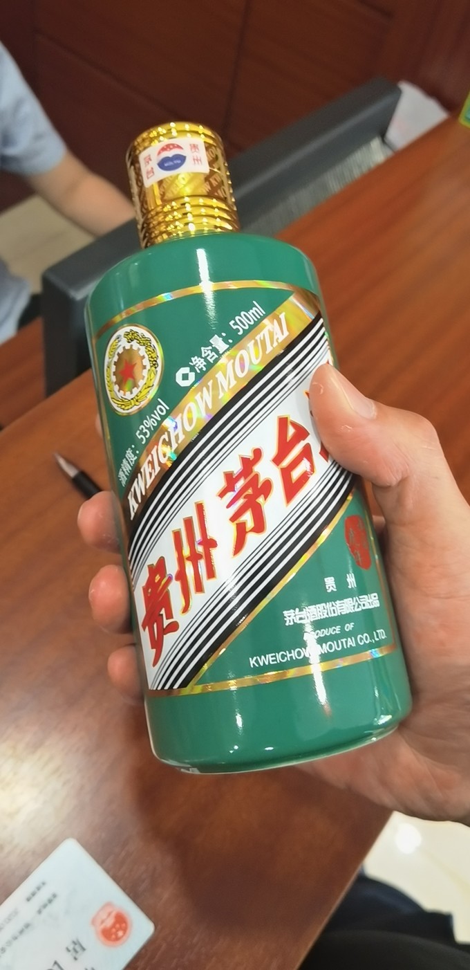 茅台白酒