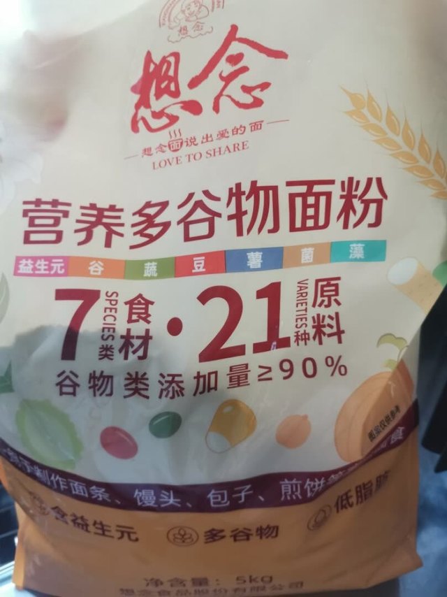 第一次尝试这个面粉，面粉倒出来味道跟普通