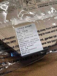 能买的下手的muji产品，原色咖啡滤纸