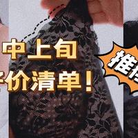 4月中上旬京东内衣选购指南！近期好价