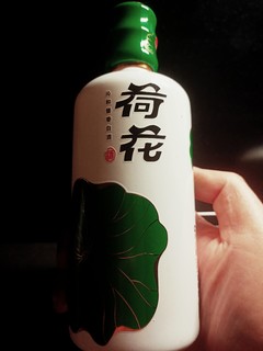 很多人觉得是智商税或是神酒的荷花一品