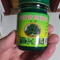 我的夏季必备——青草膏