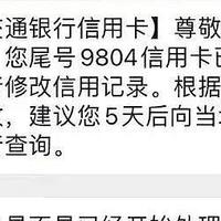 征信有逾期记录，无法办卡、贷款怎么办？征信异议申请了解一下！