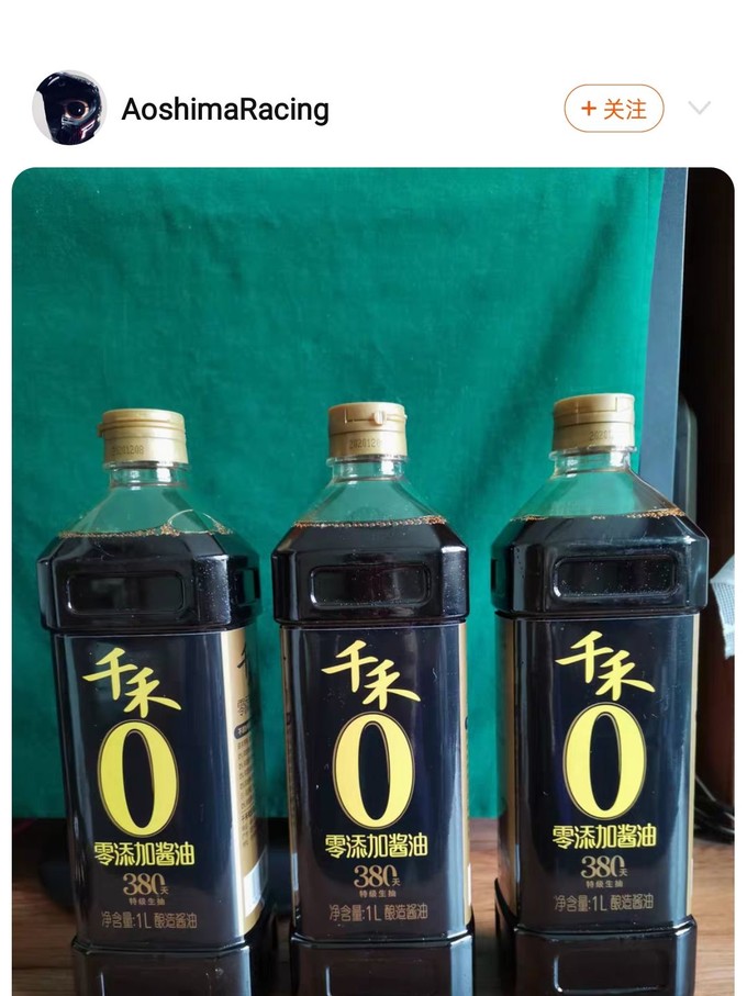 千禾酱油食醋