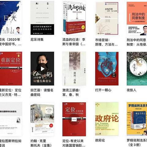 关于「微信读书」阅读3600小时的大神，除了书架2000本，还有想法1000条