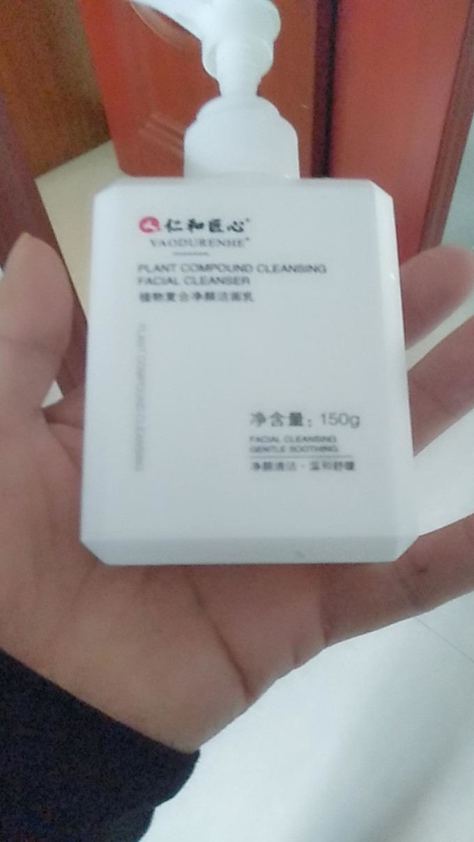 仁和匠心潔面乳怎麼樣好用嗎 這是一款非常好用的洗面奶_什麼值得買