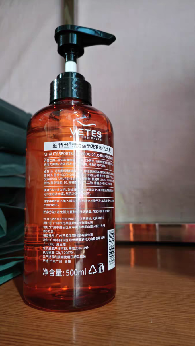 维特丝防脱洗发水