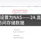 将ubuntu设置为NAS——24.直装Seafile实现直接访问存储数据