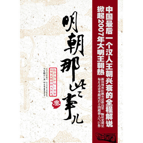 《山河月明》影评：大历史，大胸怀，大格局