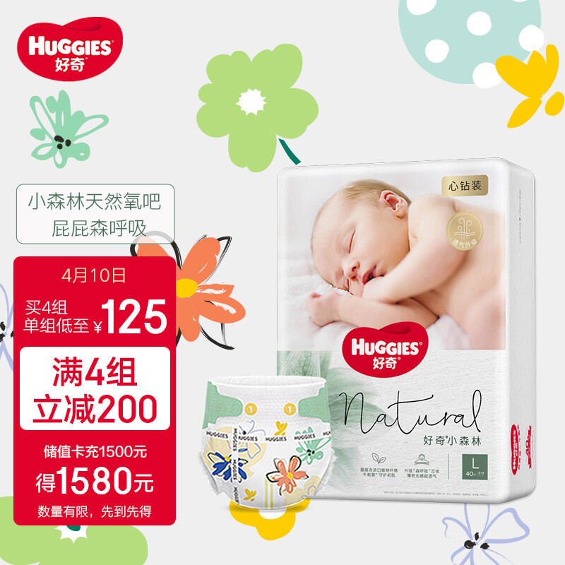 618京东母婴大放“价”，尿裤如何买一文全解析并附推荐清单！