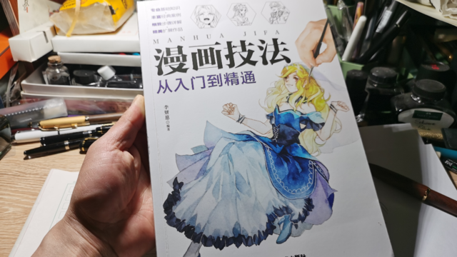 一个艺考生分享一本漫画入门自学书