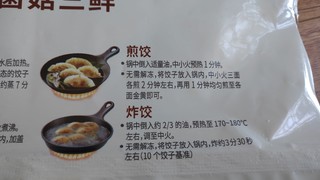 个大皮薄馅肉多的王饺子