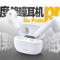 Airpods pro平替｜小度降噪耳机Pro无线耳机