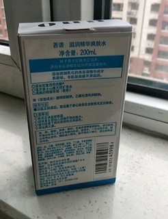 皮肤干燥缺水常用爽肤水