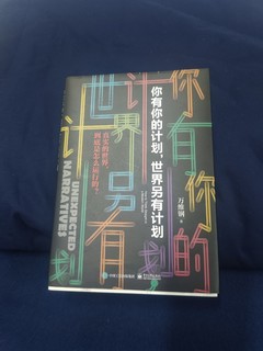 科学认知新高度