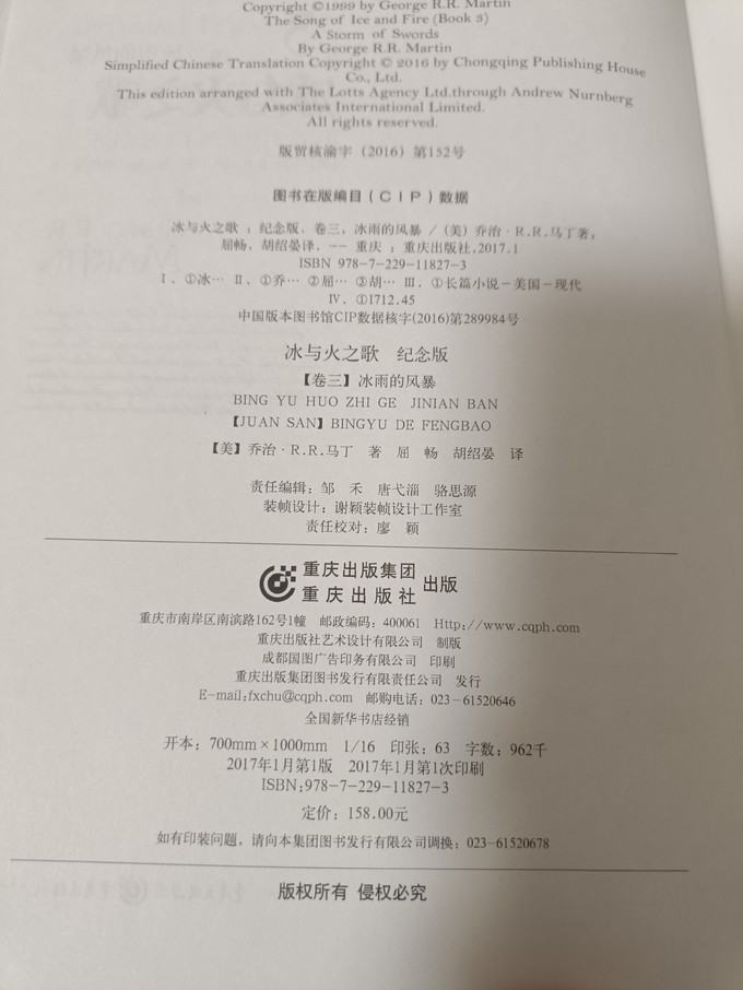 重庆出版社文学诗歌