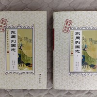 岳麓书社古典文学阅读无障碍本系列《东周列国志》小晒