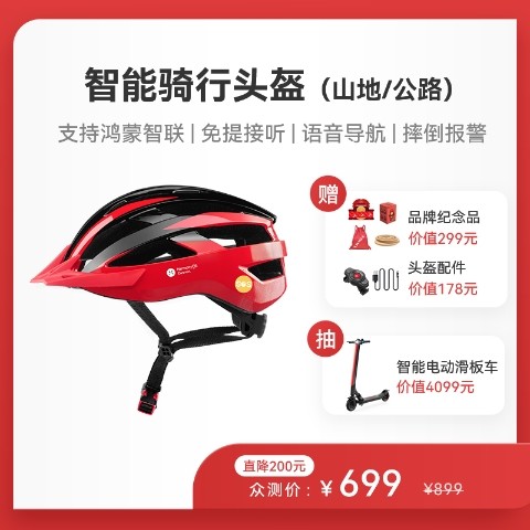  让骑行更智能更安全，Helmetphone智能头盔 MT1 Neo