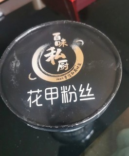 百草味花甲粉丝