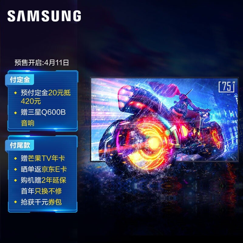 三星QX3B量子点游戏电视来了：量子点高画质+4个HDMI2.1