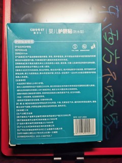 防水肚脐贴了解一下？