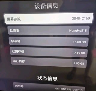 华为智慧屏 V 65 2021款 