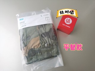 热风，20块即可入手质量不错的家居裤！