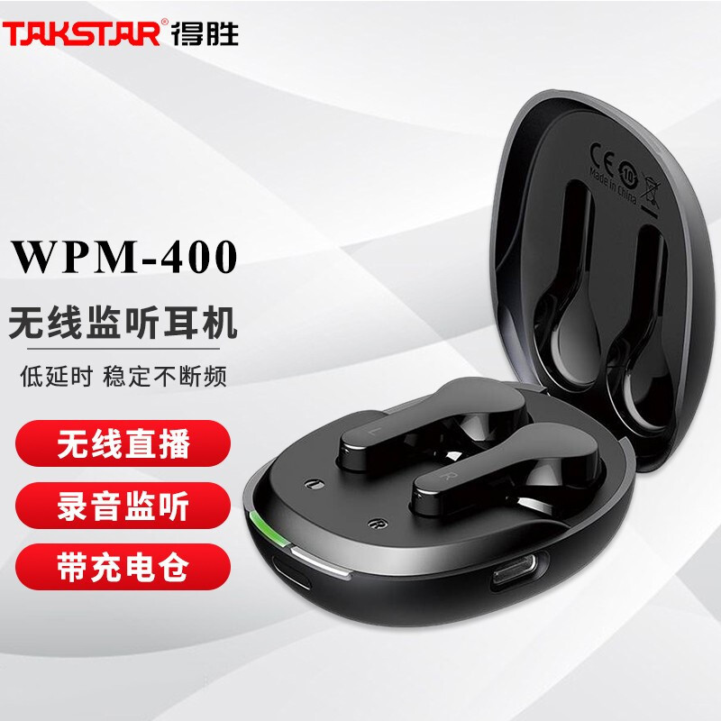 得胜WPM-400多功能入耳式无线监听耳机，智能降噪无延迟