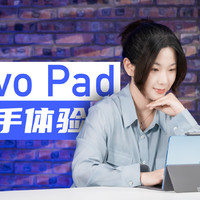 我用vivo Pad，敲完了这期视频文案