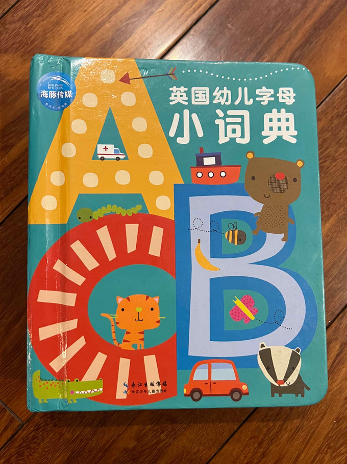 长江少年儿童出版社工具书
