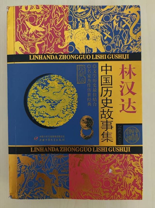 了解历史、学习历史很不错