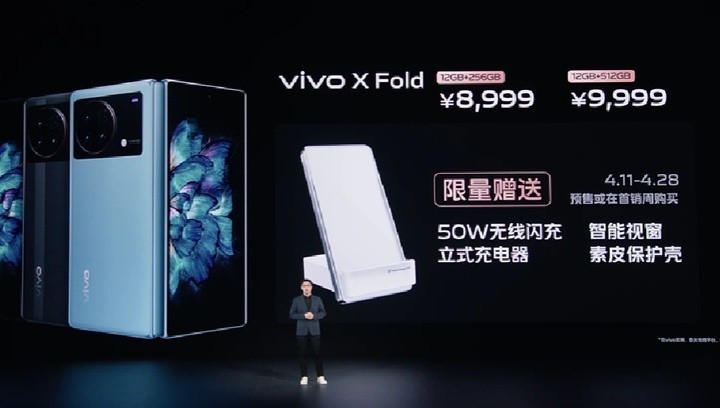 vivo X Fold 折叠旗舰发布：航天级铰链、内外双 120Hz E5 屏、物理静音键