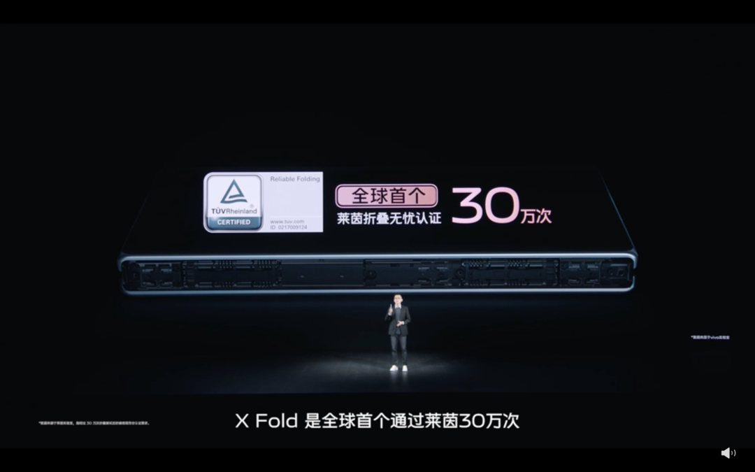 vivo X Fold 折叠旗舰发布：航天级铰链、内外双 120Hz E5 屏、物理静音键