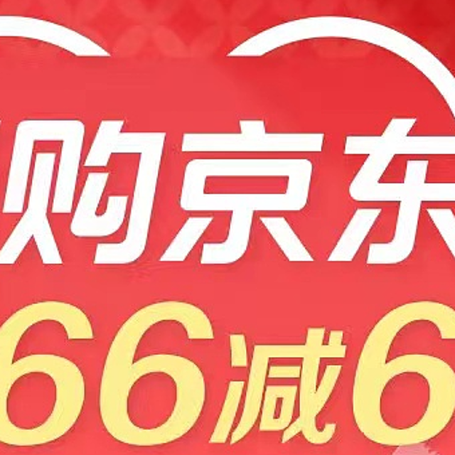 4月12日周二，工行京东66-6、平安好车主100-50加油券、浦发借记卡还款满2k立减3起等！