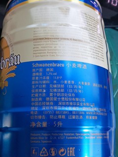 天鹅城堡小麦啤酒5L*1桶装德国原桶进口