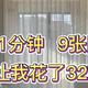 《5个月+32万+128平》