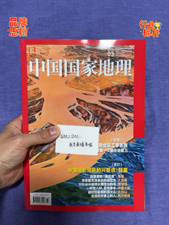 我在杂志云游！大家多久没出去旅游了？