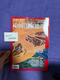 我在杂志云游！大家多久没出去旅游了？