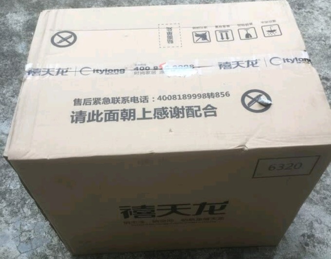 禧天龙收纳用品