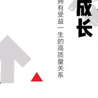 心理学图书 篇二十二：如何避免成为老好人？