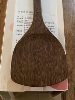 木锅铲我买了京东京造的鸡翅木