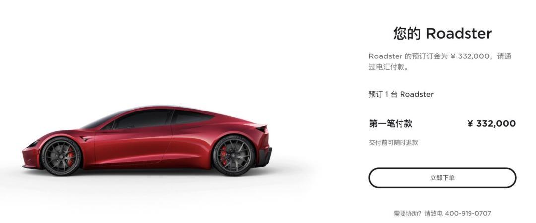 2.1 秒破百  订金 33.20 万元  特斯拉 Roadster 重新开启预订