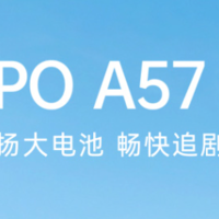 OPPO A57 5G 手机上架：搭载天玑 810、8+128GB