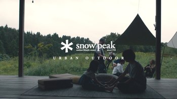 Snow Peak | 在家就能体验的露营界LV