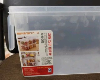冰箱收纳保鲜盒，安全材质，使用放心
