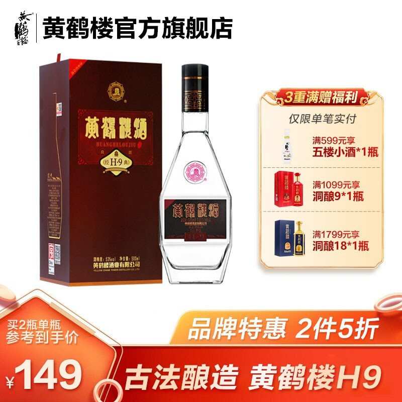 连续两届获“中国名酒”称号的黄鹤楼酒，怎么没人喝了？