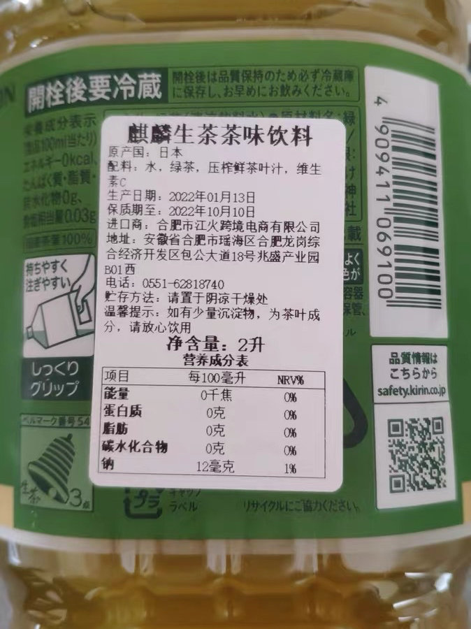 麒麟茶类饮料